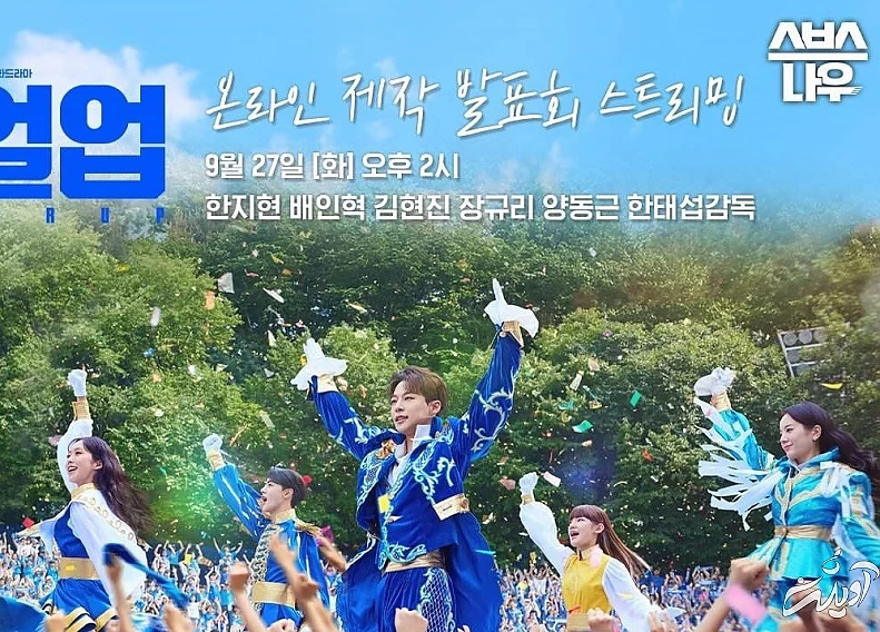 ۶ سریال جدید کرهای که در مهرماه خواهیم دید تشویق